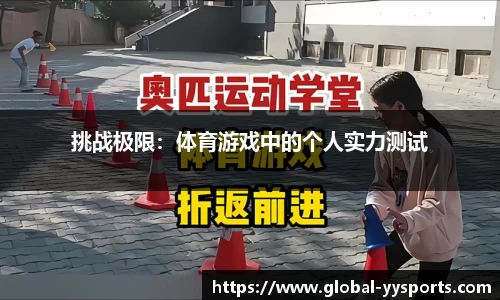 YY易游体育官方网站