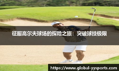 YY易游体育