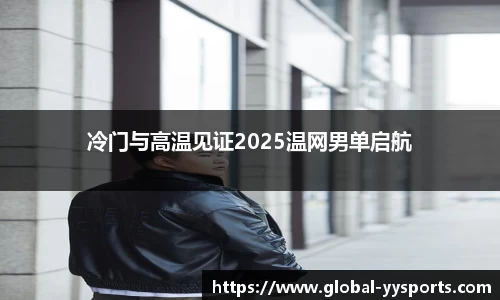 YY易游体育官网